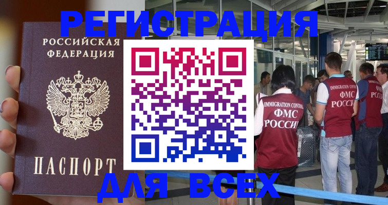 прописка 2025 в Ставропольском крае